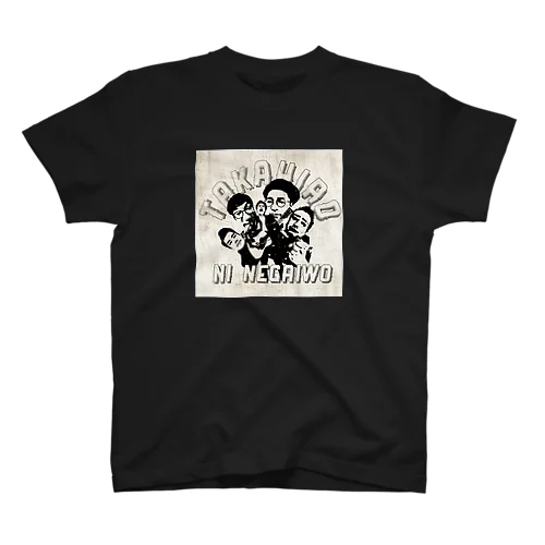 TAKAHIROに願いを　黒Tシャツ（オンライン限定） スタンダードTシャツ