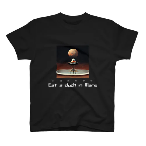 いただきますEat a duck in Mars(Plate duck ver) スタンダードTシャツ