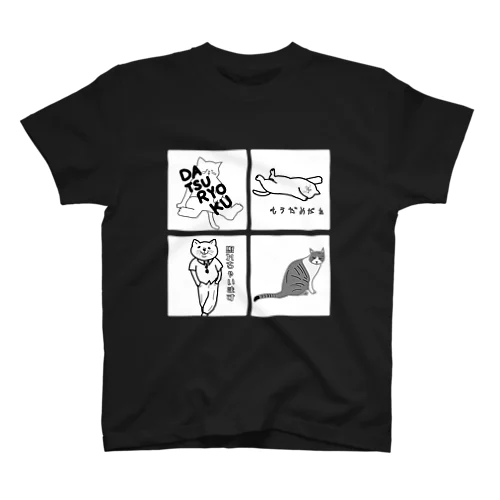 4者集結！【モノクロ】 スタンダードTシャツ