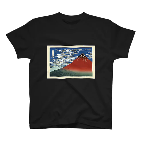 北斎　富嶽三十六景　赤富士 スタンダードTシャツ