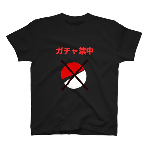 ガチャ禁中（赤） Regular Fit T-Shirt