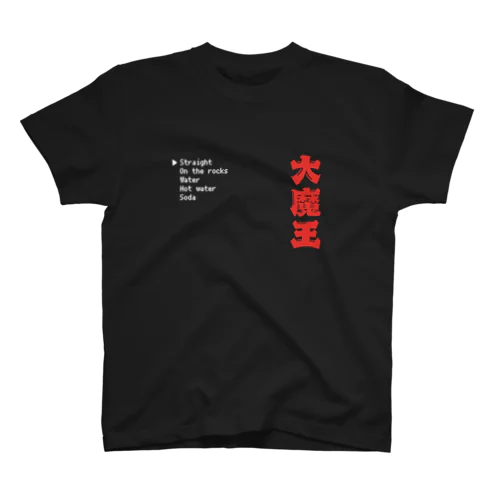 焼酎大魔王 Regular Fit T-Shirt