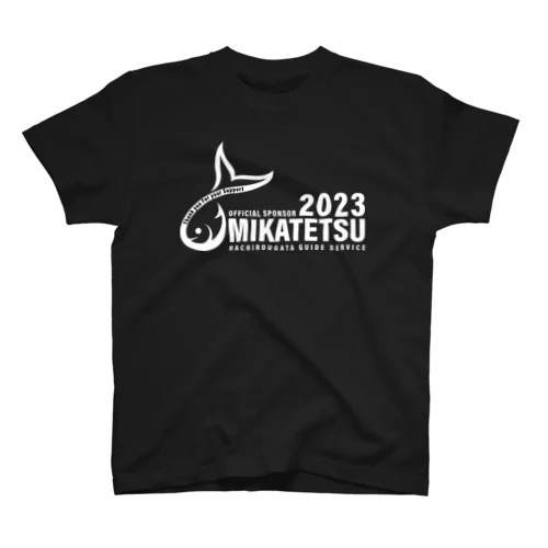 2023ミカテツサポーター募集グッズ スタンダードTシャツ