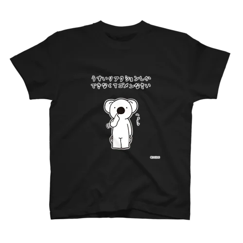 うすいリアクションしかできなくてゴメンなさい Regular Fit T-Shirt