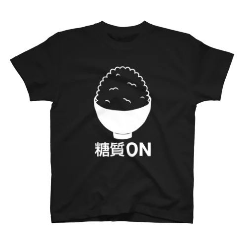 糖質無制限中 スタンダードTシャツ