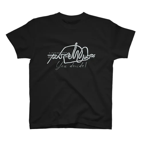 なんでもいいよ～（黒） スタンダードTシャツ