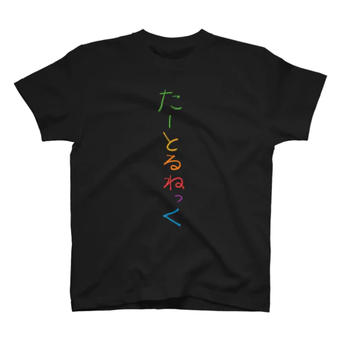 あのタートルネック Regular Fit T-Shirt