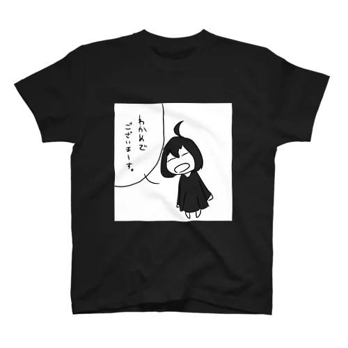 スタンダードわかめ Regular Fit T-Shirt