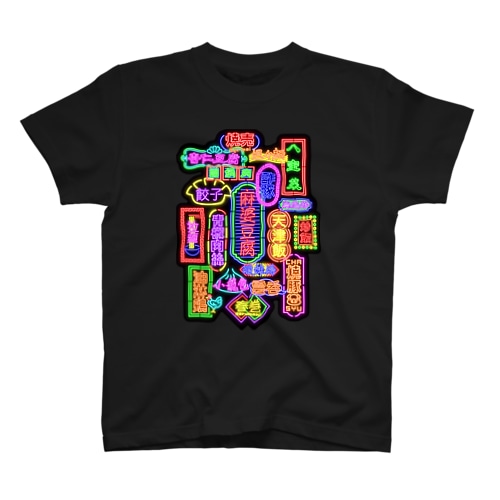 中華ネオン Regular Fit T-Shirt