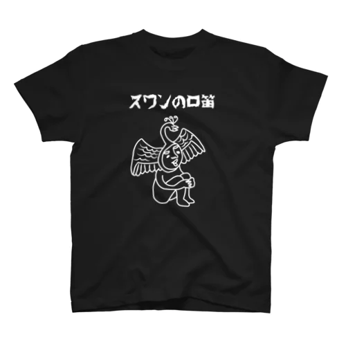 スワンの口笛 Regular Fit T-Shirt