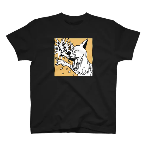 爆笑するイヌ Regular Fit T-Shirt