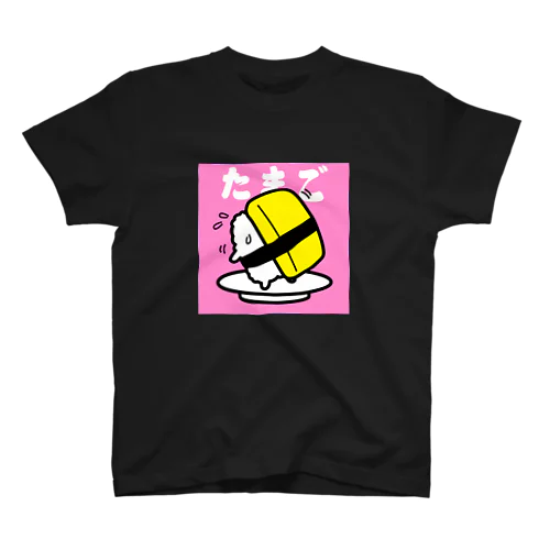 回転寿司すめっしーたまご　SUMESSY SUSHI TAMAGO スタンダードTシャツ