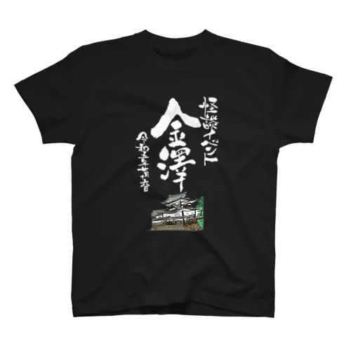 怪談イベント金沢（イベント参加者用） 티셔츠