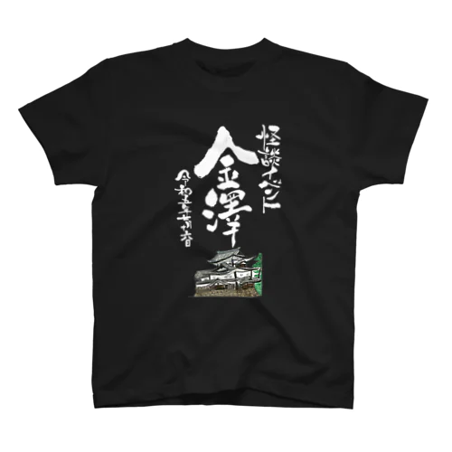 怪談イベント金沢（イベント参加者用） Regular Fit T-Shirt