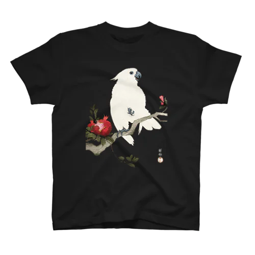 小原古邨　鸚鵡と柘榴（柘榴に鸚鵡）Ohara Koson / Cockatoo and pomegranate  スタンダードTシャツ