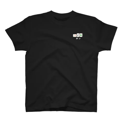 爆ぜ卓麻雀 Regular Fit T-Shirt