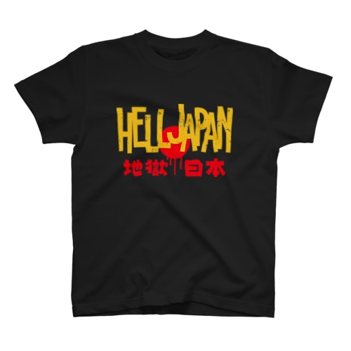 HELL JAPAN / 地獄日本 Regular Fit T-Shirt