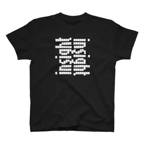 INSIGHT B スタンダードTシャツ