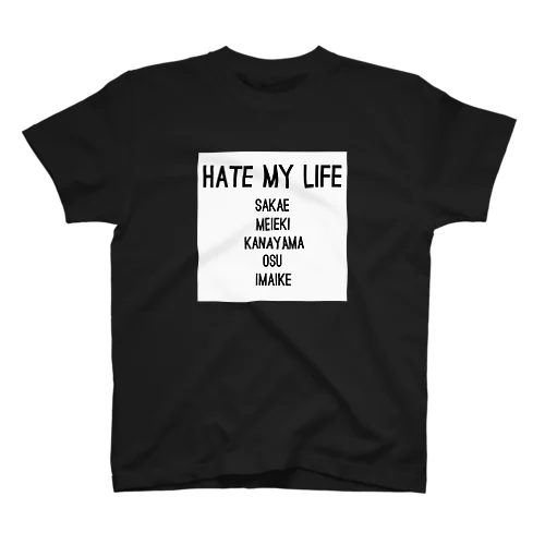 HATE MY LIFE スタンダードTシャツ