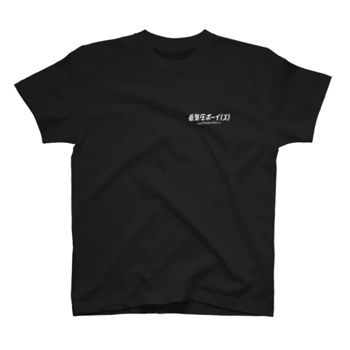 低気圧ボーイ（ズ）　ワンポイントロゴ Regular Fit T-Shirt