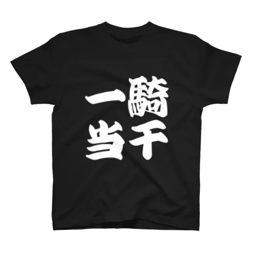 一騎当千 スタンダードTシャツ