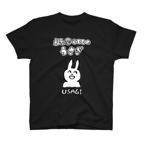 概念としてのうさぎ2018 スタンダードTシャツ