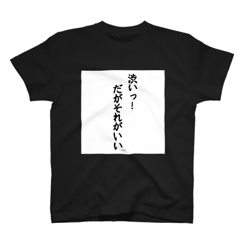 修行 Regular Fit T-Shirt