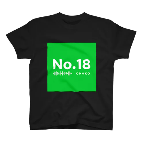 No.18 スタンダードTシャツ