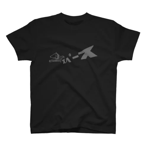 スペースTシャツ スタンダードTシャツ