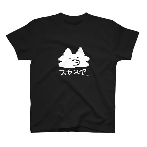 すやすやいぬ Regular Fit T-Shirt