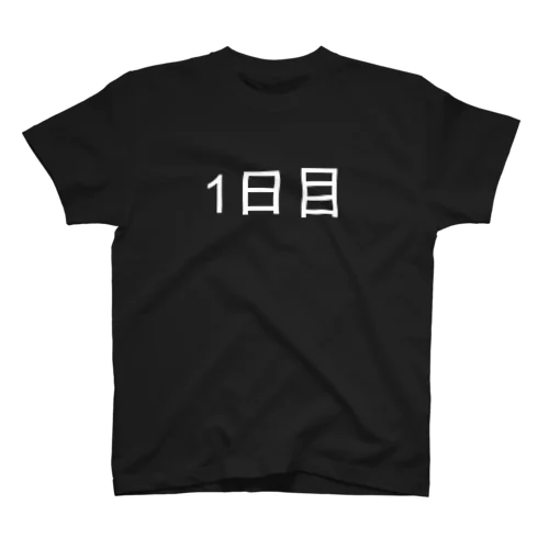 1日目Tシャツ Regular Fit T-Shirt