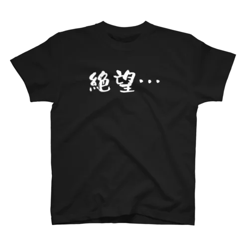 花浬家絶望Tシャツ スタンダードTシャツ