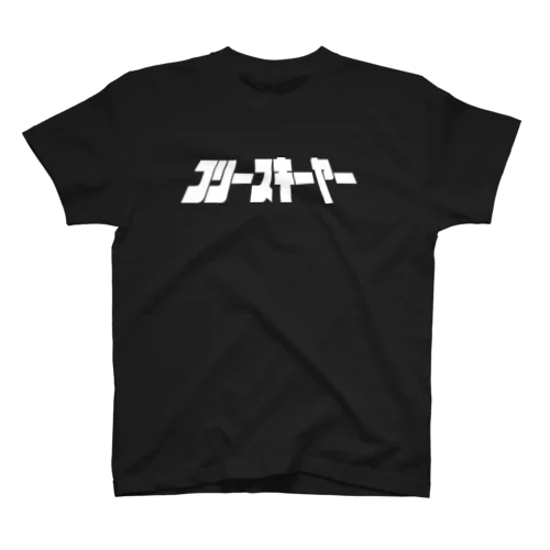 フリースキーヤーTシャツ Regular Fit T-Shirt