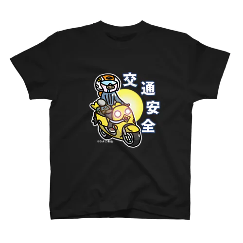 ゆっくり走ろう 那須高原 交通安全ブタライダー Regular Fit T-Shirt