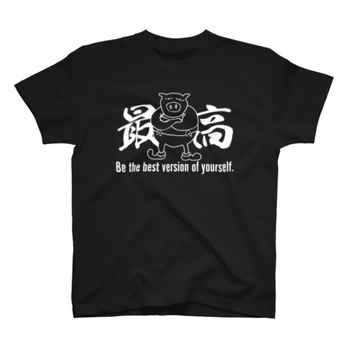 Be the best version of yourself. Regular Fit T-Shirt