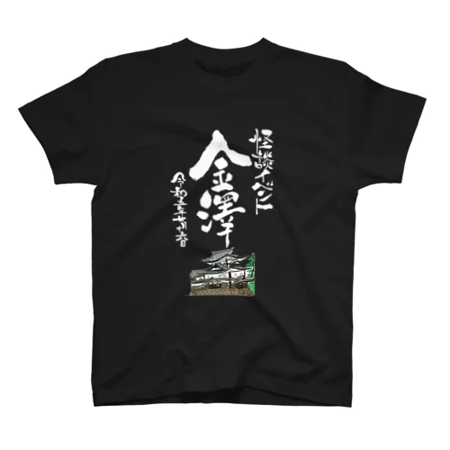 怪談イベント金沢 Regular Fit T-Shirt