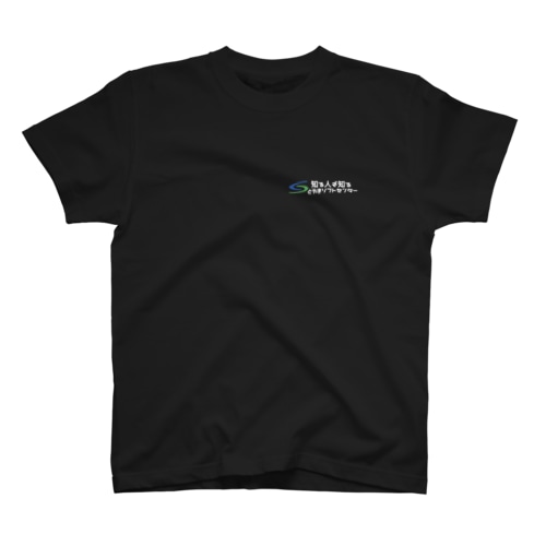 ロゴTシャツ 前プリント Regular Fit T-Shirt