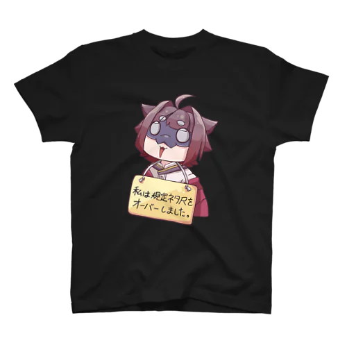 御竹の罪 Regular Fit T-Shirt