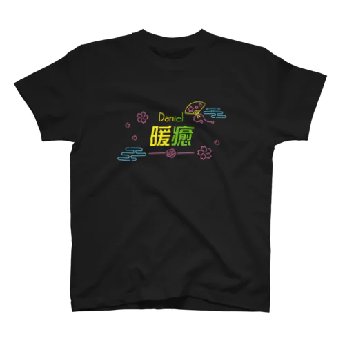 Daniel's Kanji (Kotobuki motif) Regular Fit T-Shirt