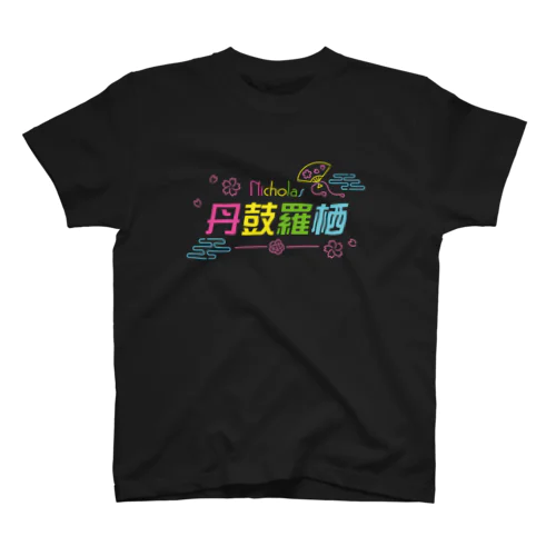 Nicholas's Kanji (Kotobuki motif) Regular Fit T-Shirt