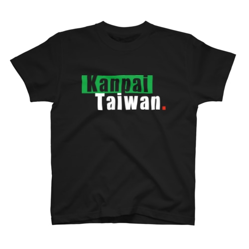 Red & Green. Regular Fit T-Shirt