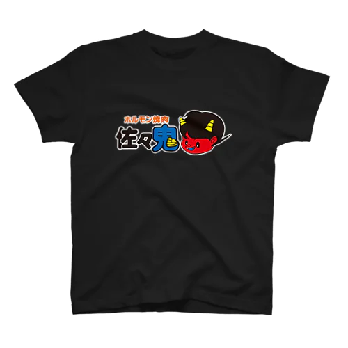 ホルモン焼肉・佐々鬼　４０周年記念Tシャツ（赤鬼バージョン） スタンダードTシャツ