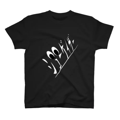 文字Tシャツ『シューゲイザー』 スタンダードTシャツ