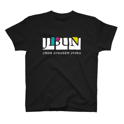 ジブン表現塾ロゴグッズ スタンダードTシャツ