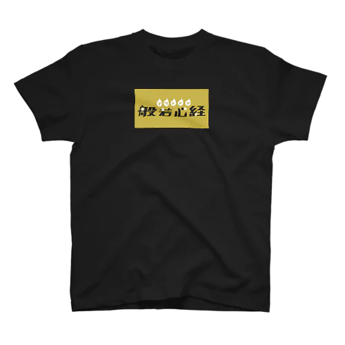 アウトドア般若心経 Regular Fit T-Shirt