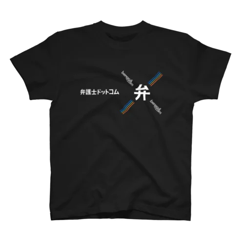 弁護士ドットコム_イベント用T-シャツ スタンダードTシャツ