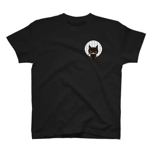 いい事思いついた黒猫。（小） Regular Fit T-Shirt