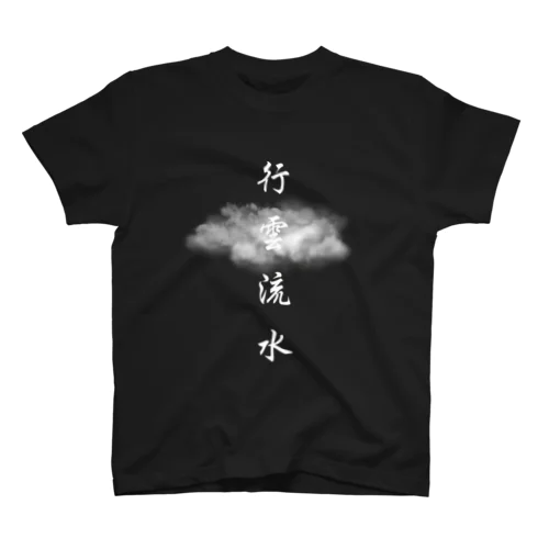 行雲流水 Regular Fit T-Shirt