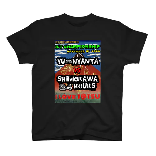 奥出達也生誕祭マッチ スタンダードTシャツ