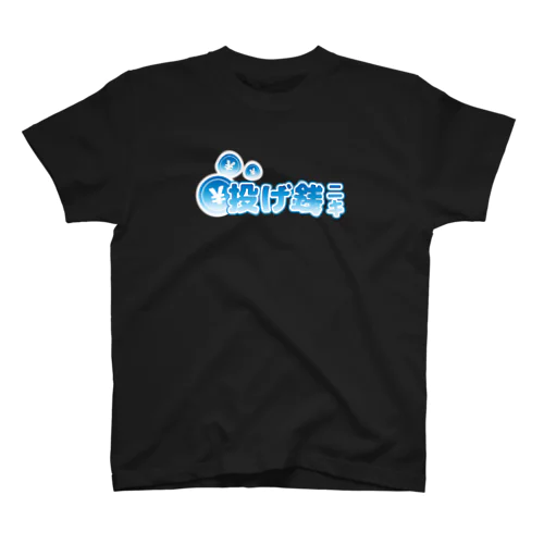 【推し活】投げ銭ニキ Regular Fit T-Shirt
